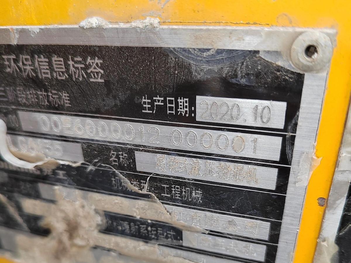 Used Lonking LG6135 Crawler Excavator for Sale - 图片 8