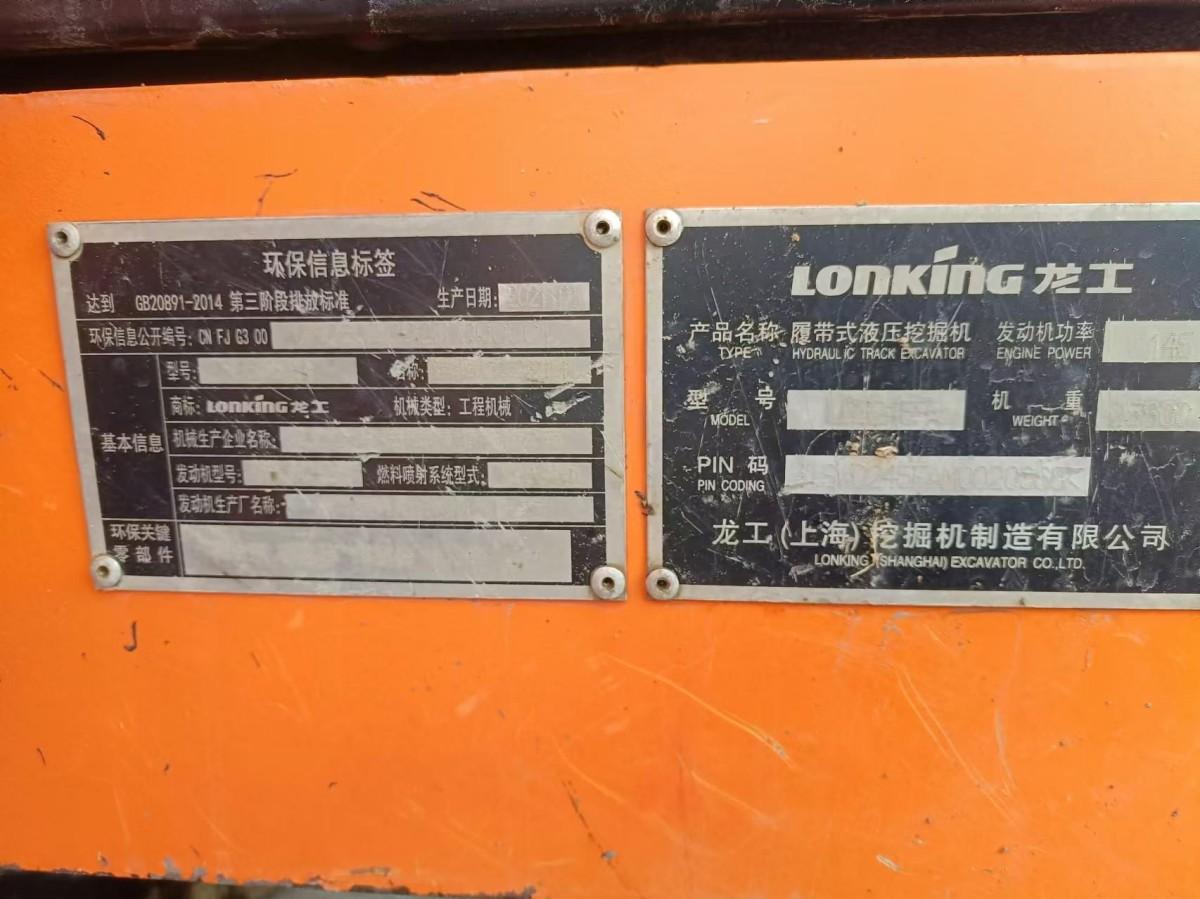 Used Lonking LG6245 Crawler Excavator for Sale - 图片 6