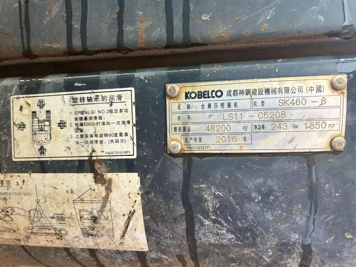 Used Kobelco SK460-10 Crawler Excavator for Sale - 图片 8