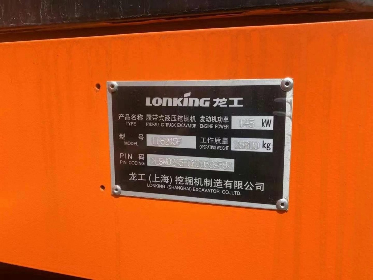 New Lonking LG6245F Crawler Excavator for Sale - 图片 3