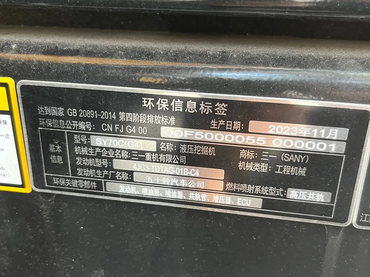 New SANY SY70C Crawler Excavator for Sale - 图片 8